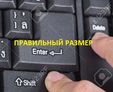 ентер