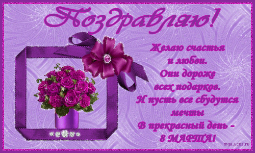 cvety_8marta_2