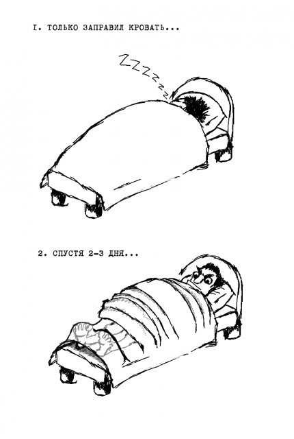 bed_affair