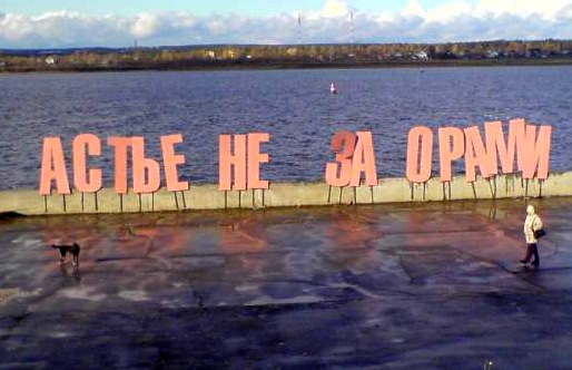 разбитое щастье)