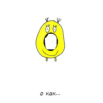 какашка