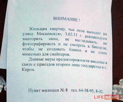Листовка