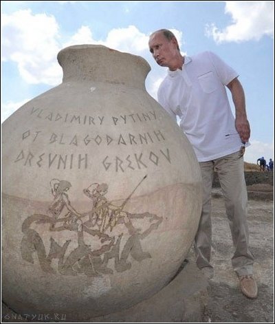Путину от греков