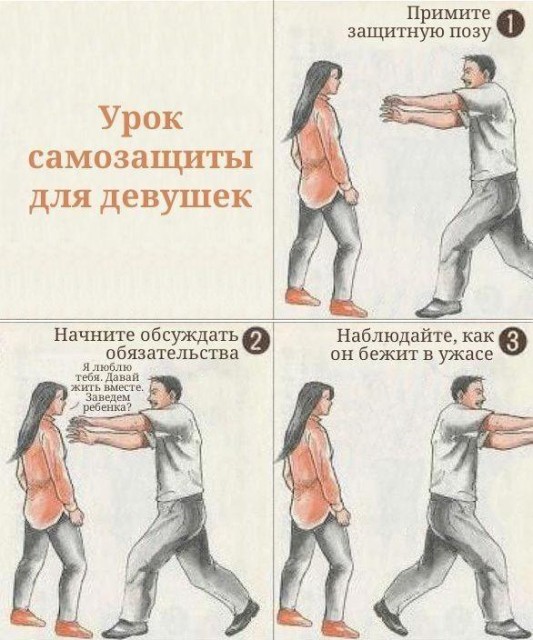 Урок самозащиты для девушек
