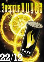 день энергетика