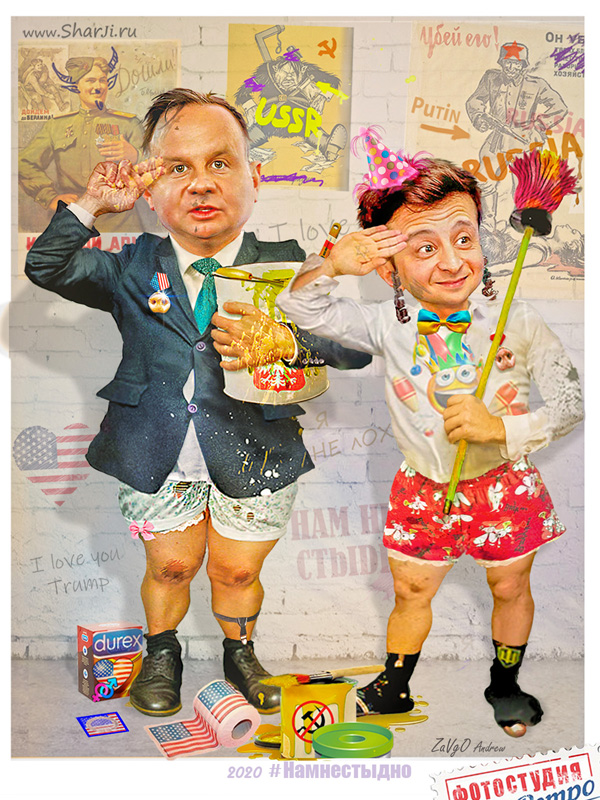 2019 Дуда и Зеленский переписывают историю В.О.В