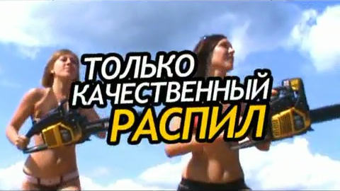 raspil_3