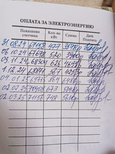 SAVE_20250315_111032