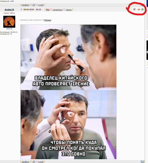 экрана 2025-05-31 012100