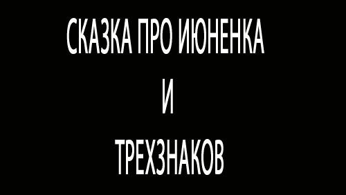 dv