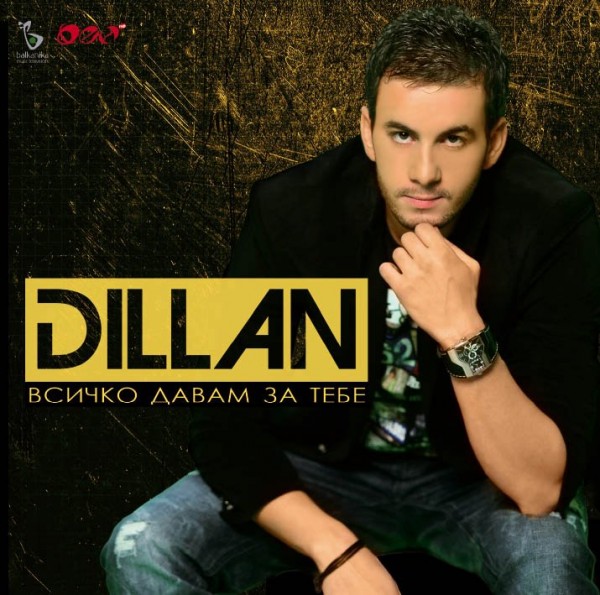 Dillan-Vsichko davam za tebe (2011)