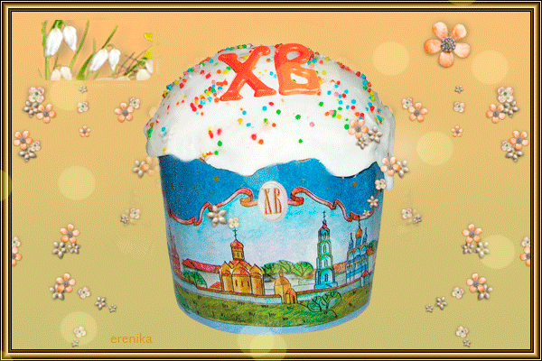 Cо светлой пасхой!