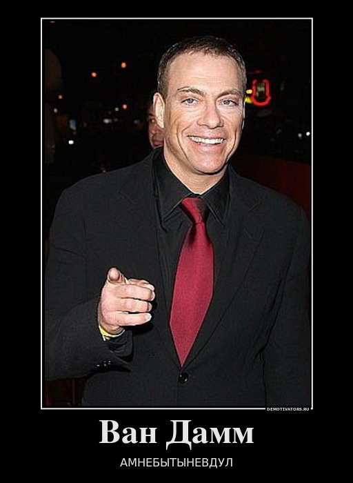van-damm.jpeg