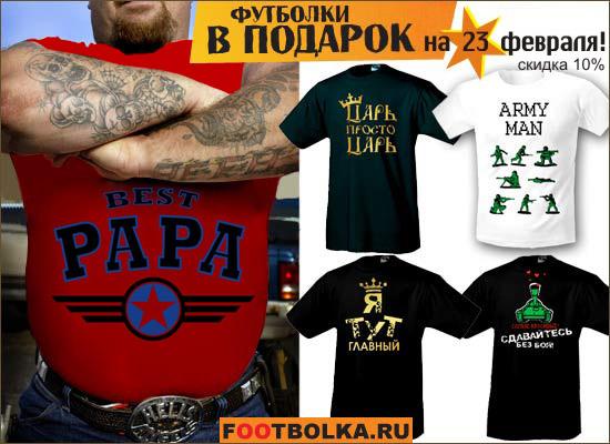 obzor23fev_sale10