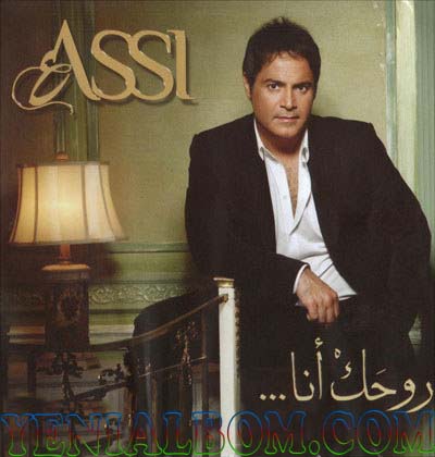 Assi Al Hillani - Rouhak Ana (2011)