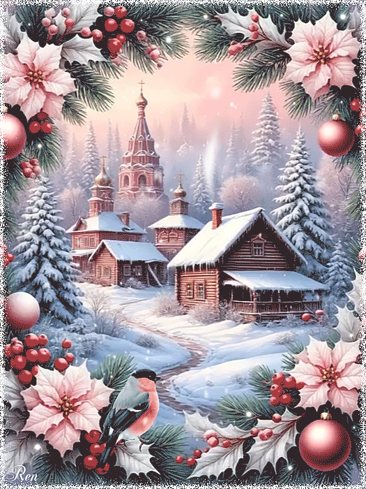 С Рождеством