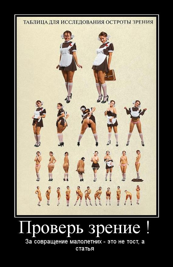 ЭроДемотиватор9