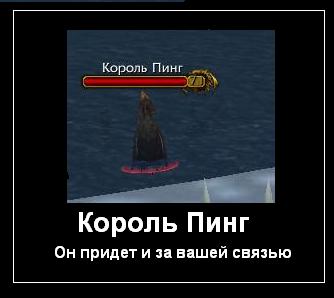 Король Пинг