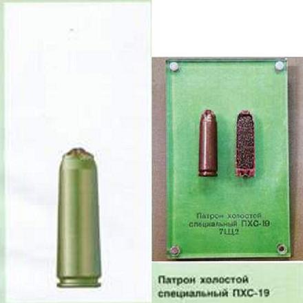 ПХС-19