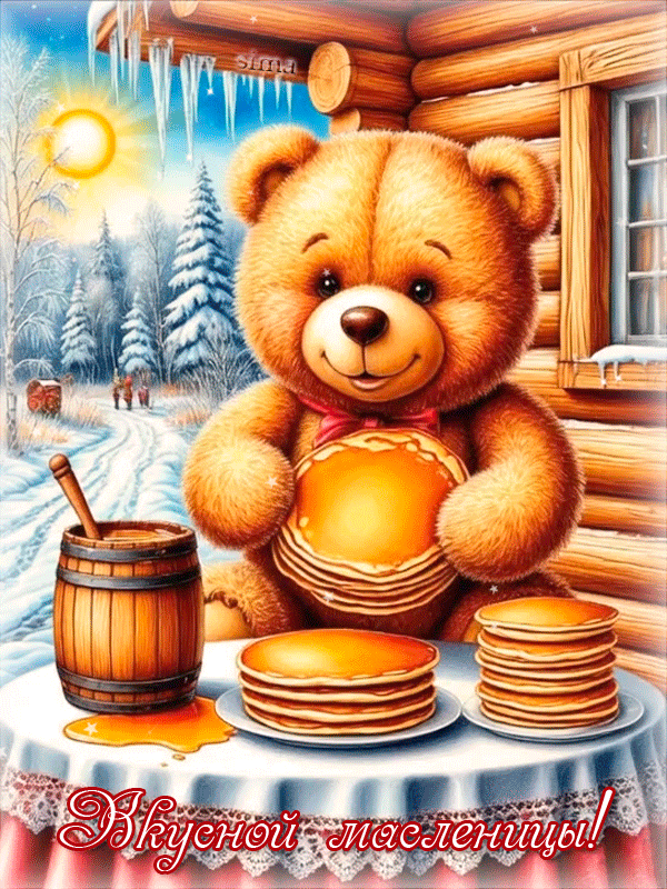 ВКУСНОЙ МАСЛЕНИЦЫ!