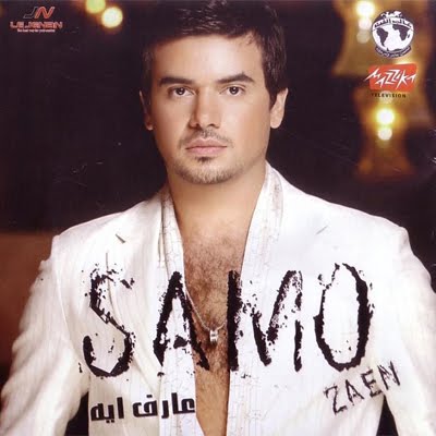 04.Samo Zaen - Aref Eh [2007]