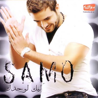 05.Samo Zaen - Leek Lewahdak [2008]