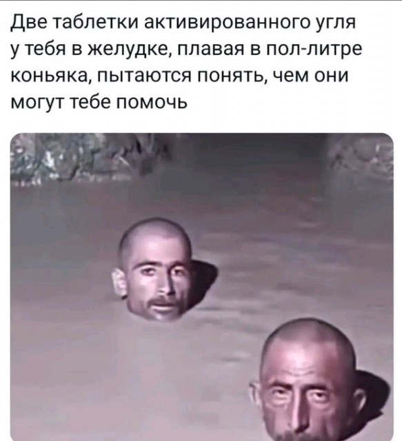 уголь