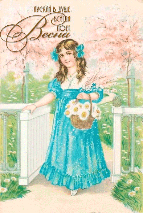 -в-душе-поет-весна