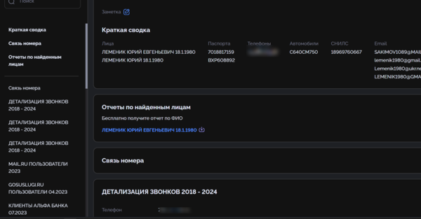 result_Скриншот-20260322-133921