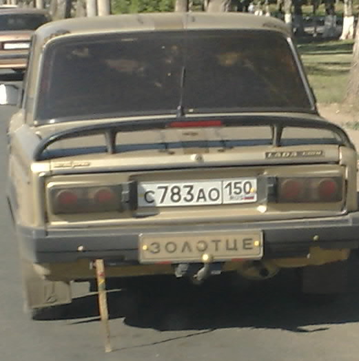 Золотце