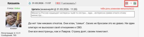result_Скриншот-20260331-120003