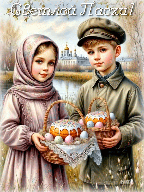 СВЕТЛОЙ ПАСХИ!