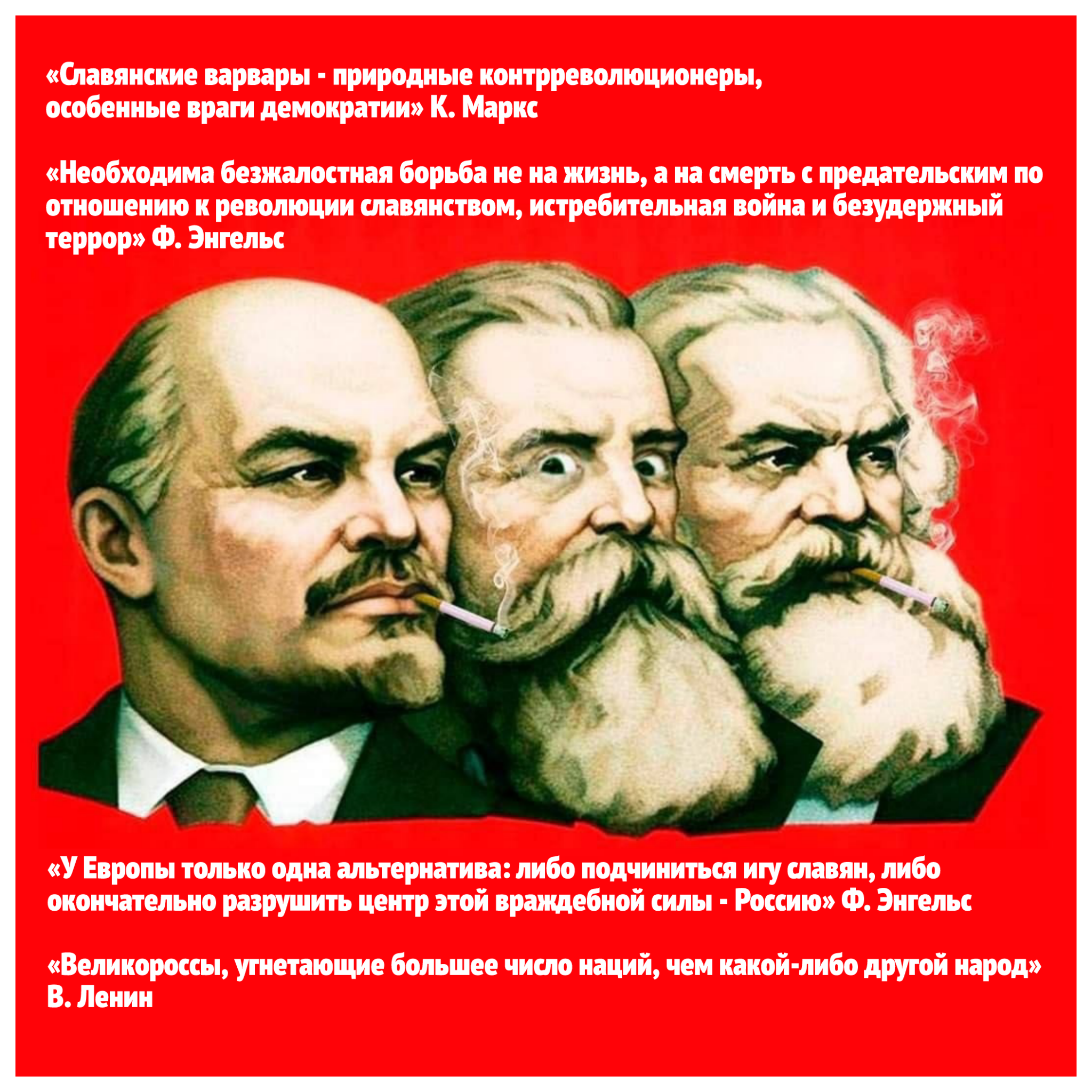 Ленин Энгельс Маркс