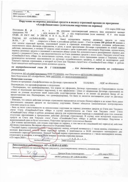экрана 2026-05-12 140222