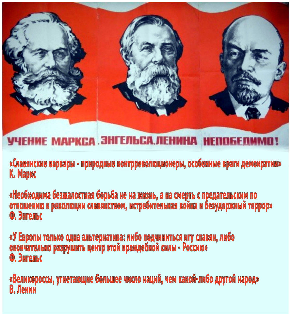 Учение маркса, энгельса, ленина