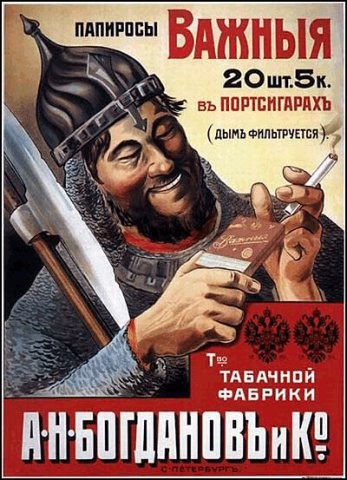 папиросы