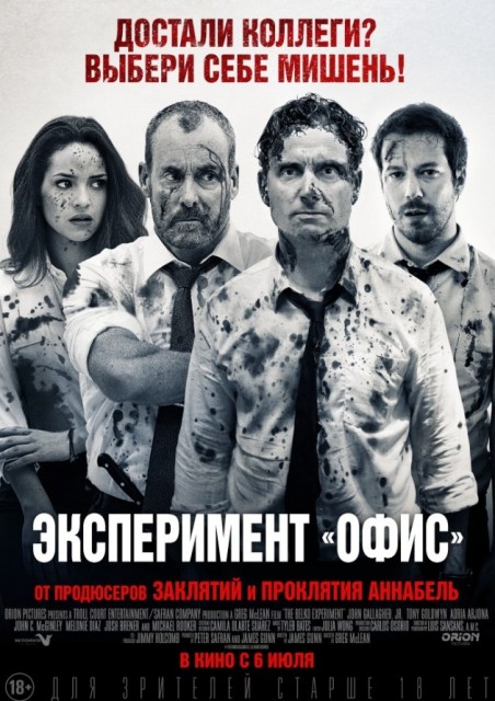-офисс