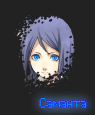 Саманта(Конан)