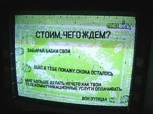 Банкомат 2/8