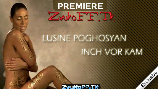 lusine_inchvorkam.[Www.ZvukoFF.Tk]