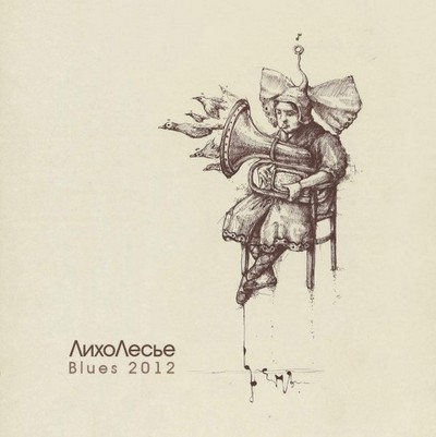ЛихоЛесье - Blues 2012