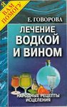 воф2