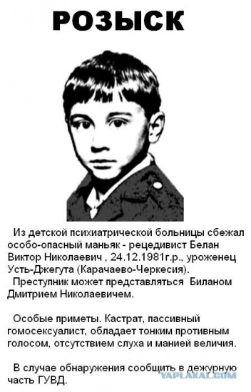 Дима Билан - Розыск - 001