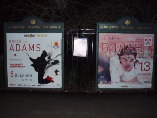 Дима Билан - МУСОР