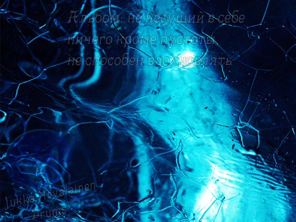 Финальные-Слова...