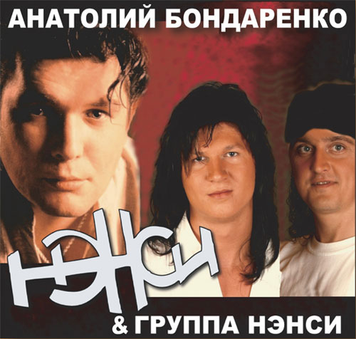 Нэнси - Синглы (2012)