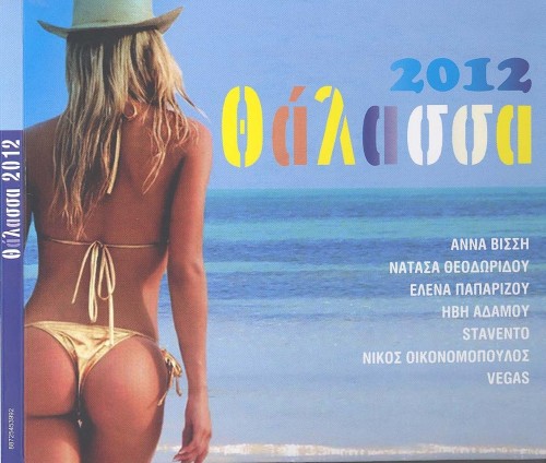 Thalassa2012front