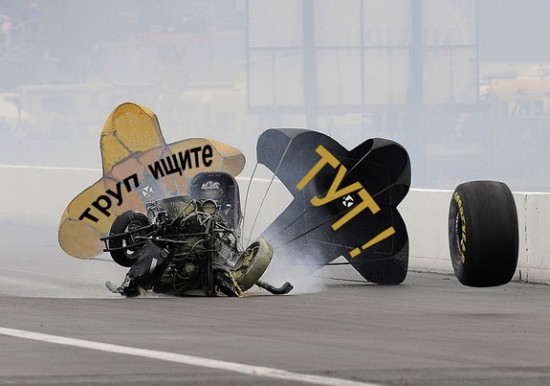 авария-черный_юмор02x