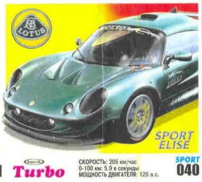 Turbo_Sport_Russian_040