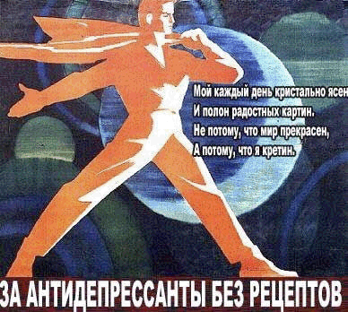 за антидепрессанты без рецепта